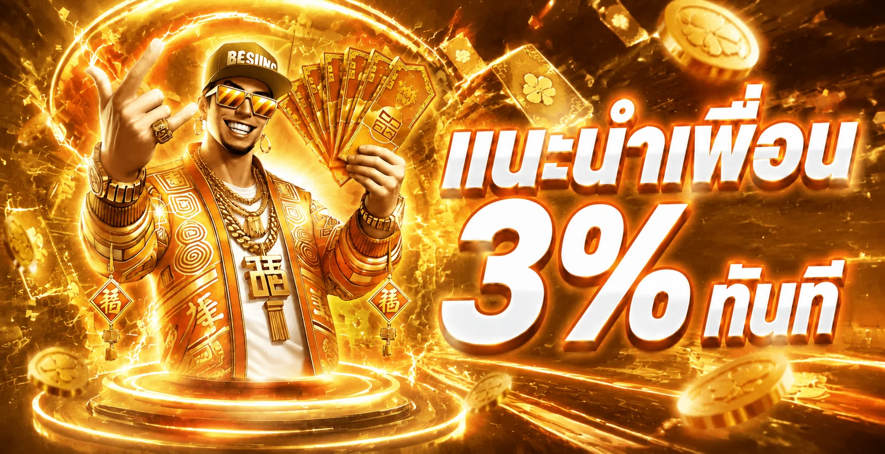USUN ฝากถอนออโต้ รองรับทุกธนาคารชั้นนำ