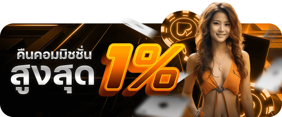 โปรโมชั่น 788usun