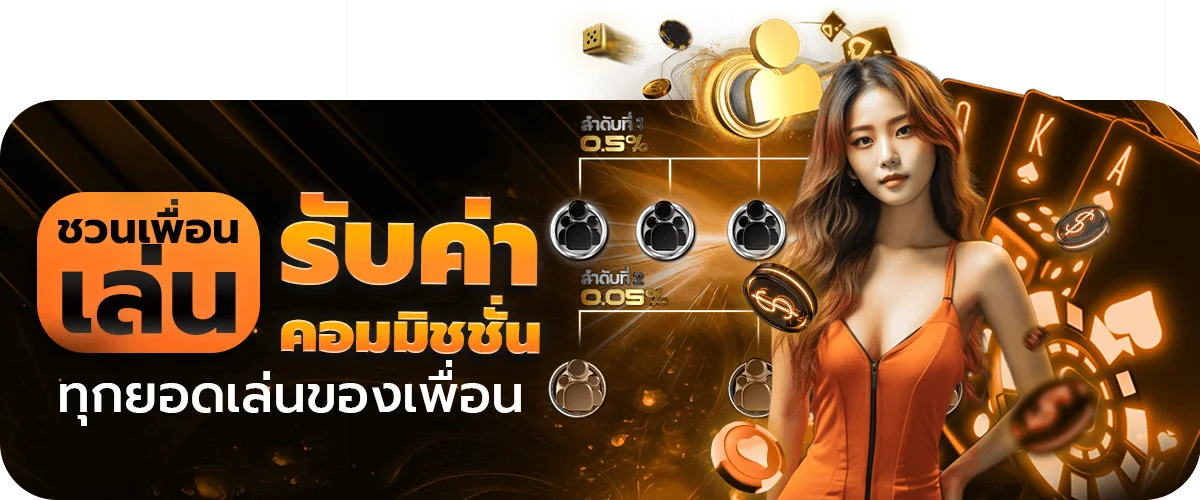 โปรโมชั่น 788usun